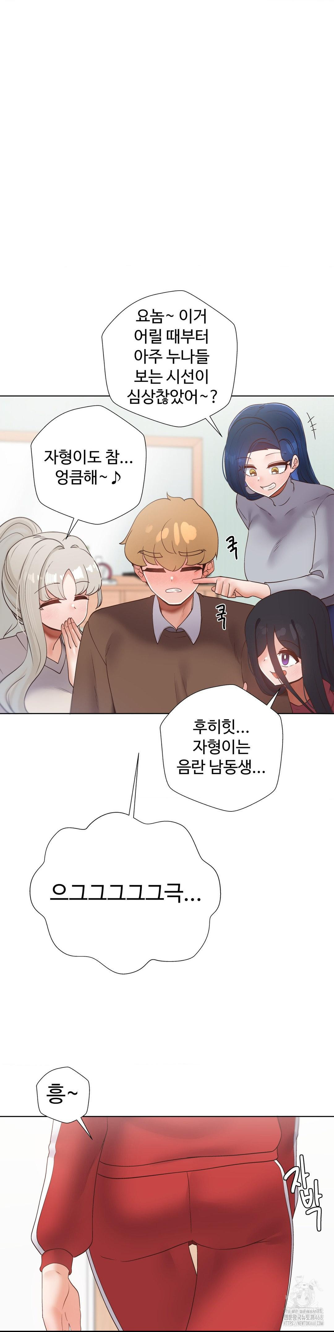 Family with Benefits Raw Chapter 52 Page 28