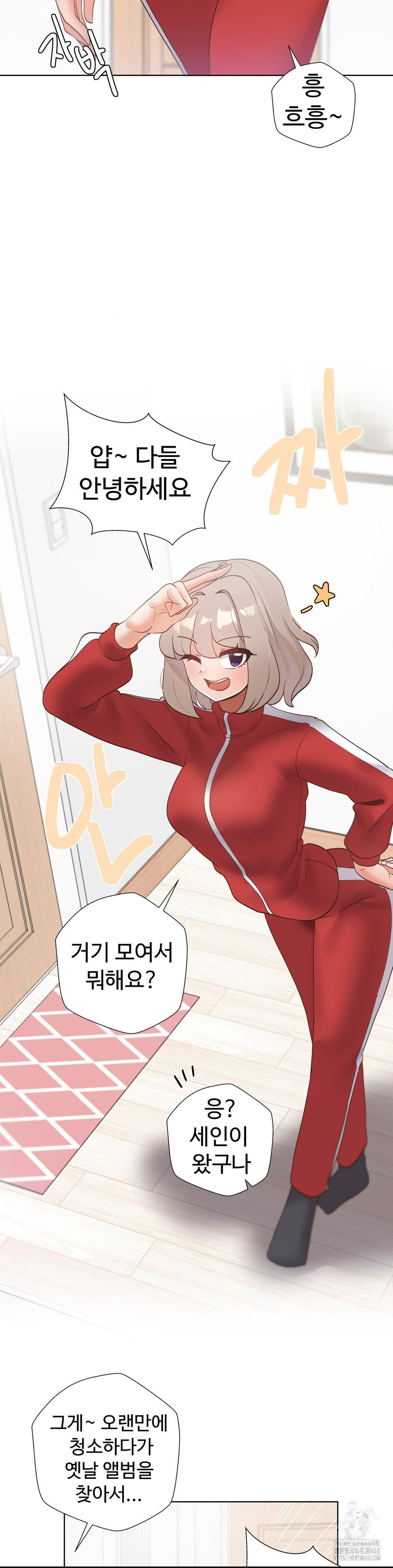 Family with Benefits Raw Chapter 52 Page 29