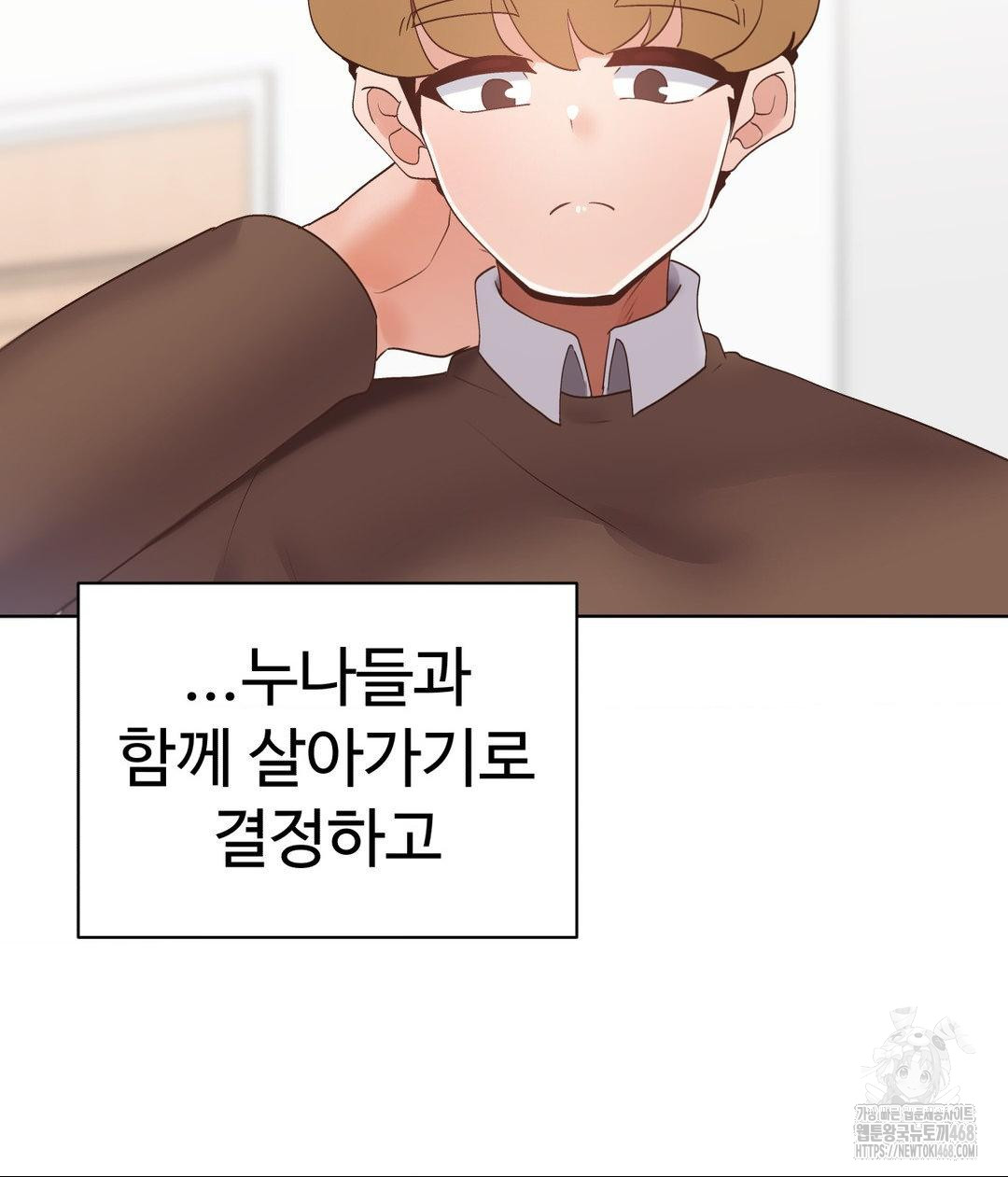 Family with Benefits Raw Chapter 52 Page 3