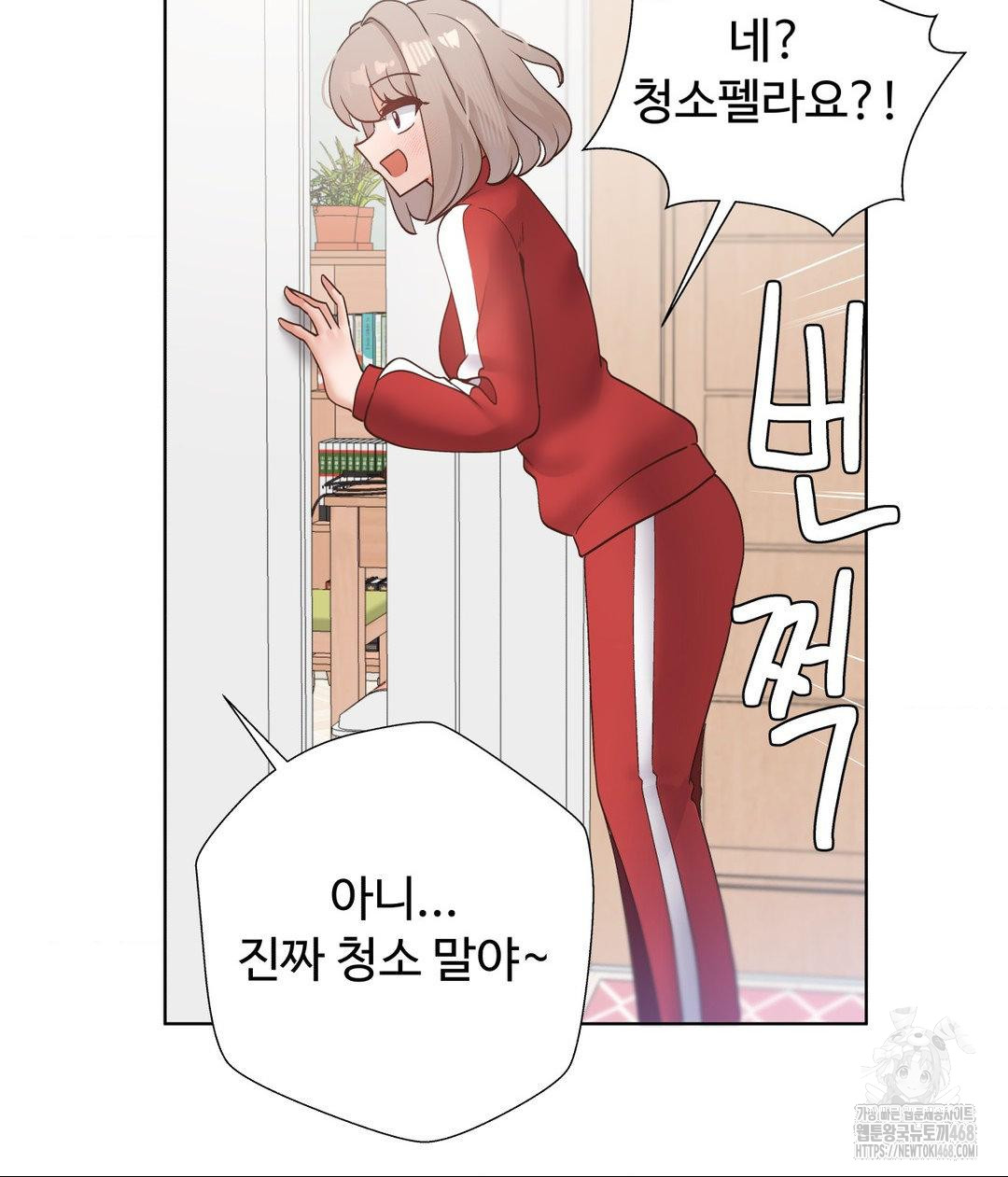 Family with Benefits Raw Chapter 52 Page 30