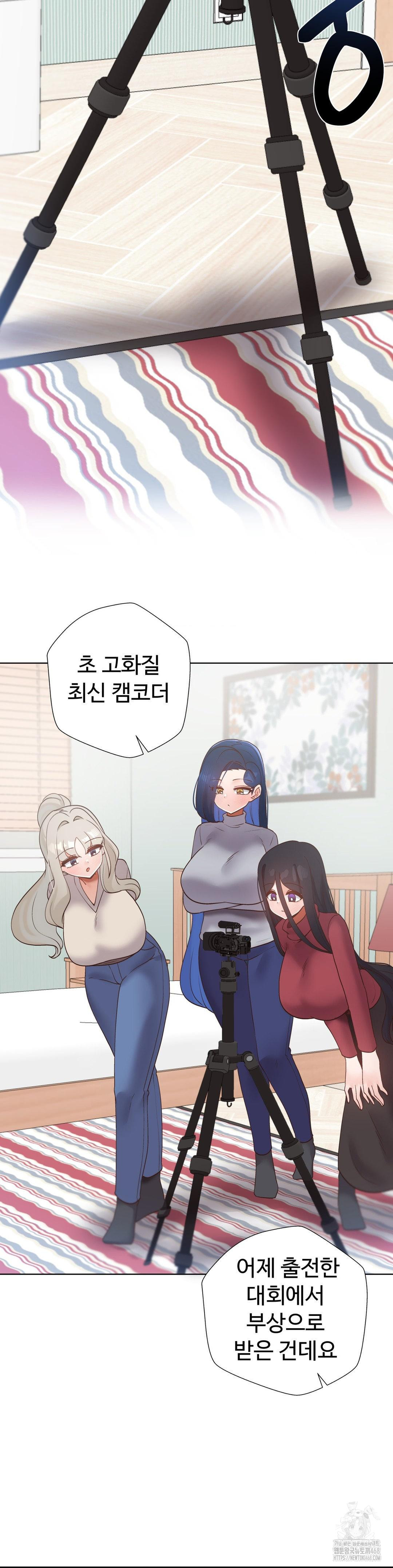 Family with Benefits Raw Chapter 52 Page 32