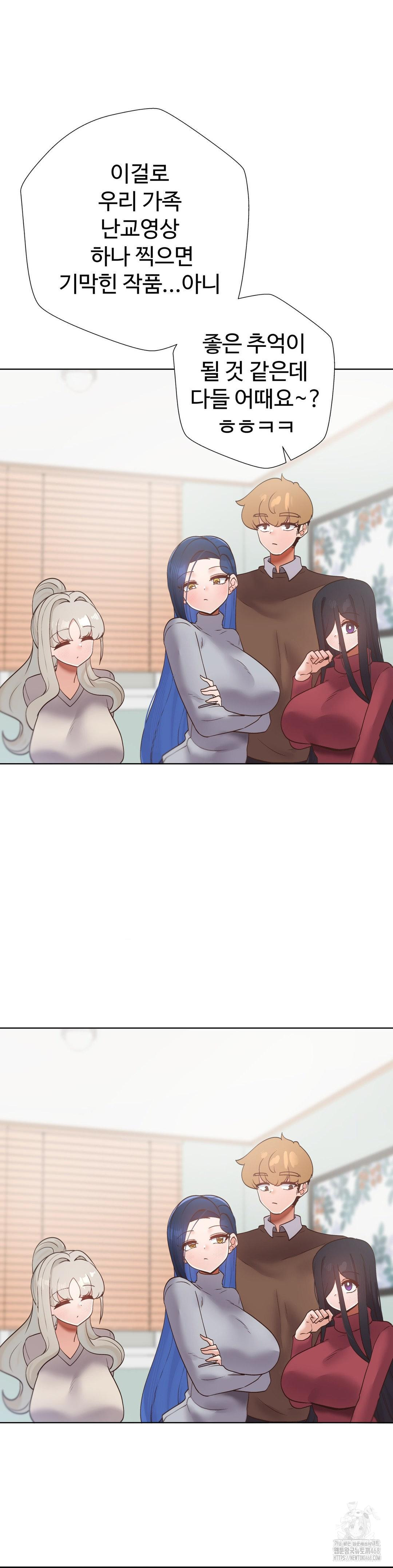Family with Benefits Raw Chapter 52 Page 34