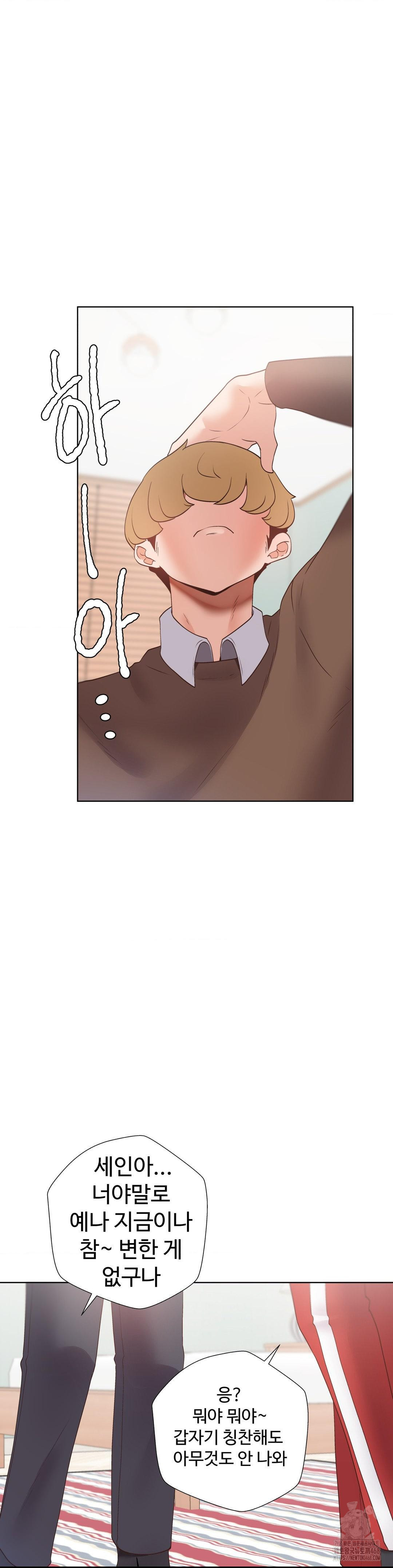 Family with Benefits Raw Chapter 52 Page 35