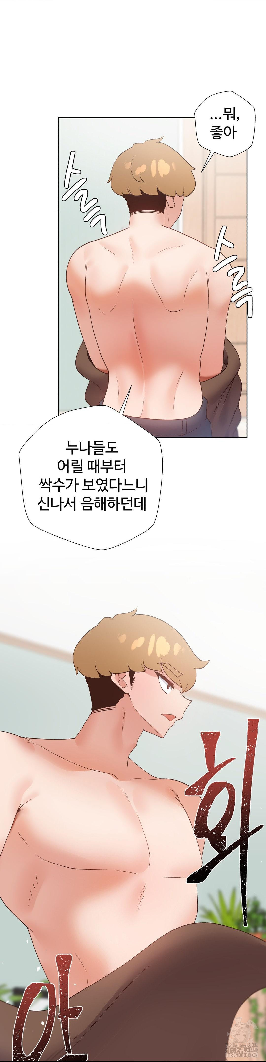 Family with Benefits Raw Chapter 52 Page 37