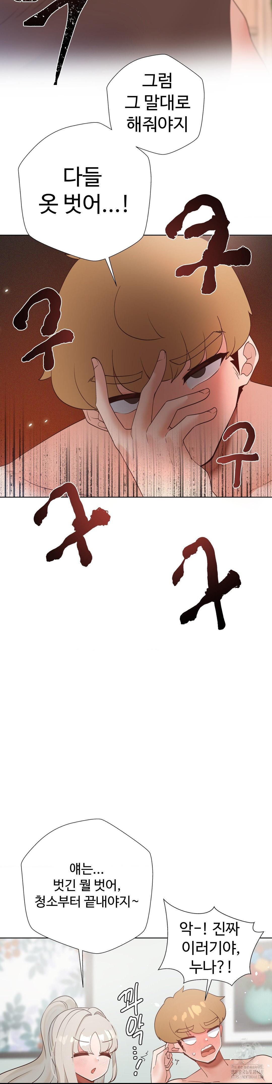 Family with Benefits Raw Chapter 52 Page 38