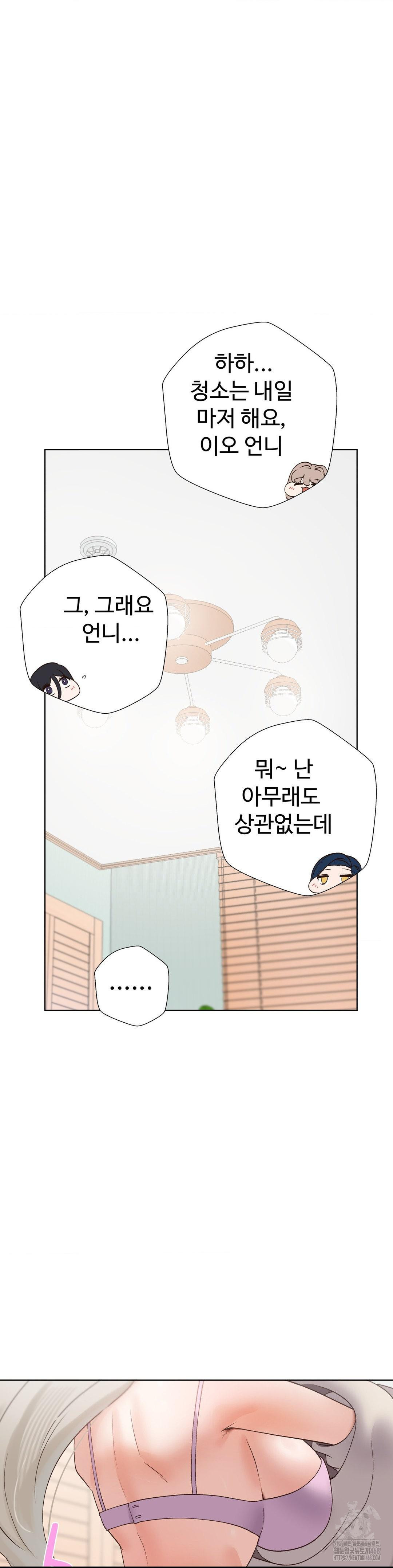 Family with Benefits Raw Chapter 52 Page 40