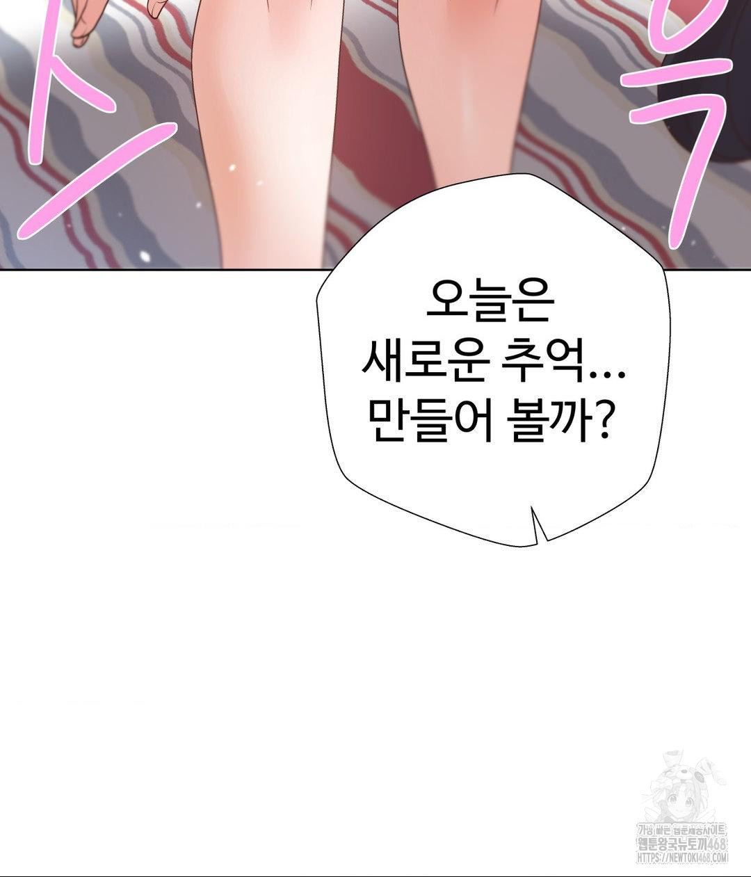 Family with Benefits Raw Chapter 52 Page 42