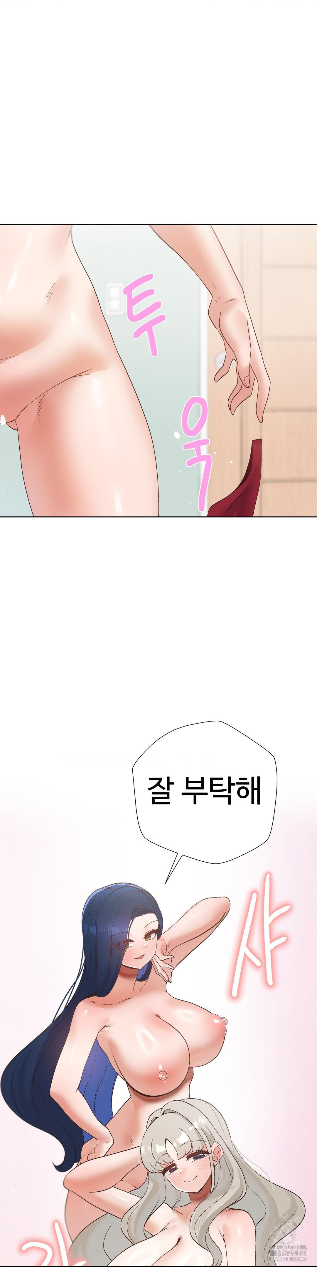 Family with Benefits Raw Chapter 52 Page 43