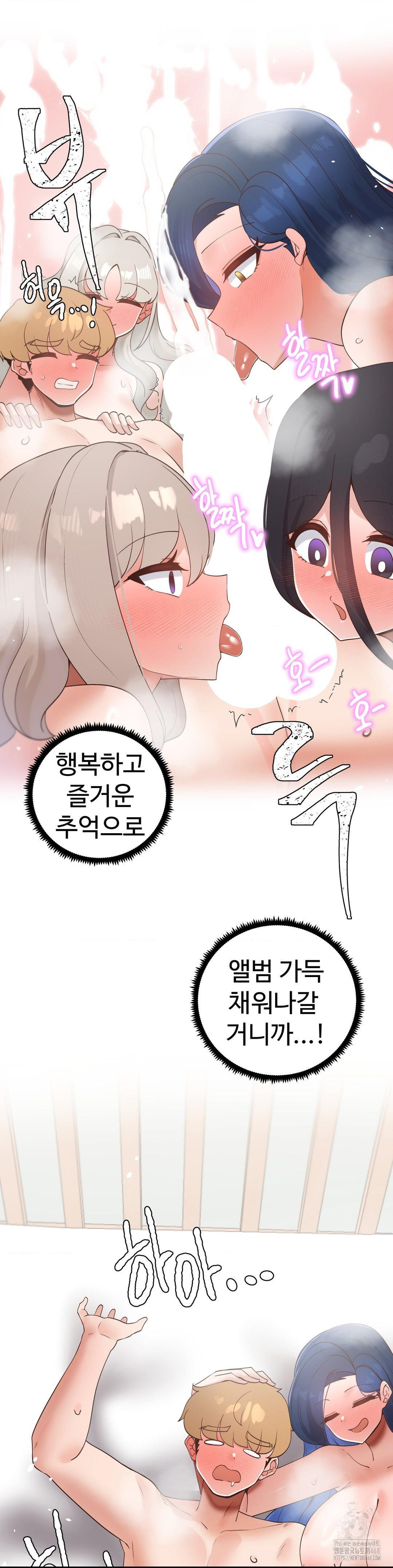 Family with Benefits Raw Chapter 52 Page 49
