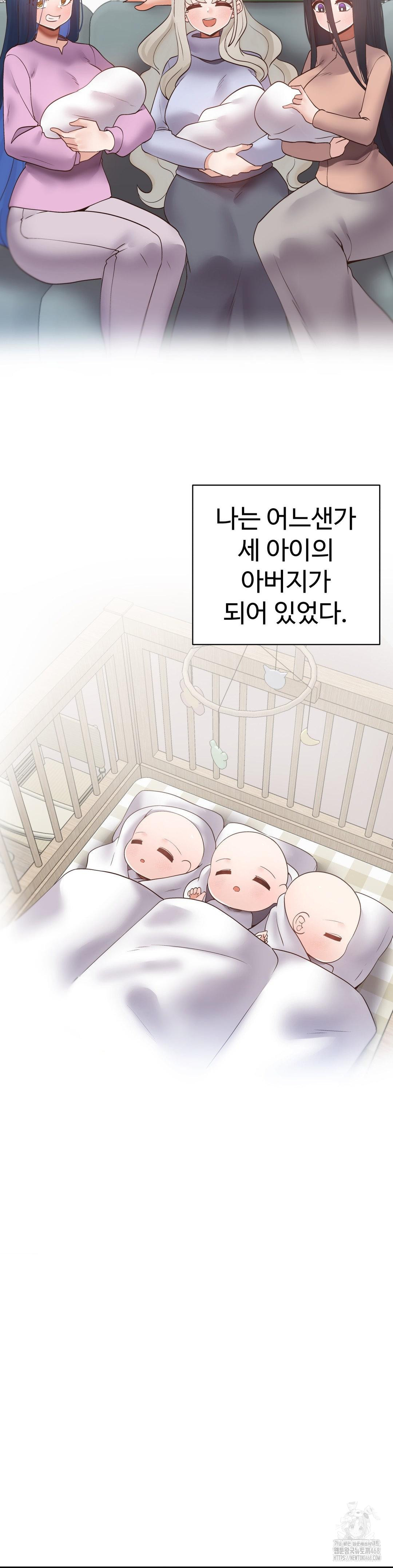 Family with Benefits Raw Chapter 52 Page 5