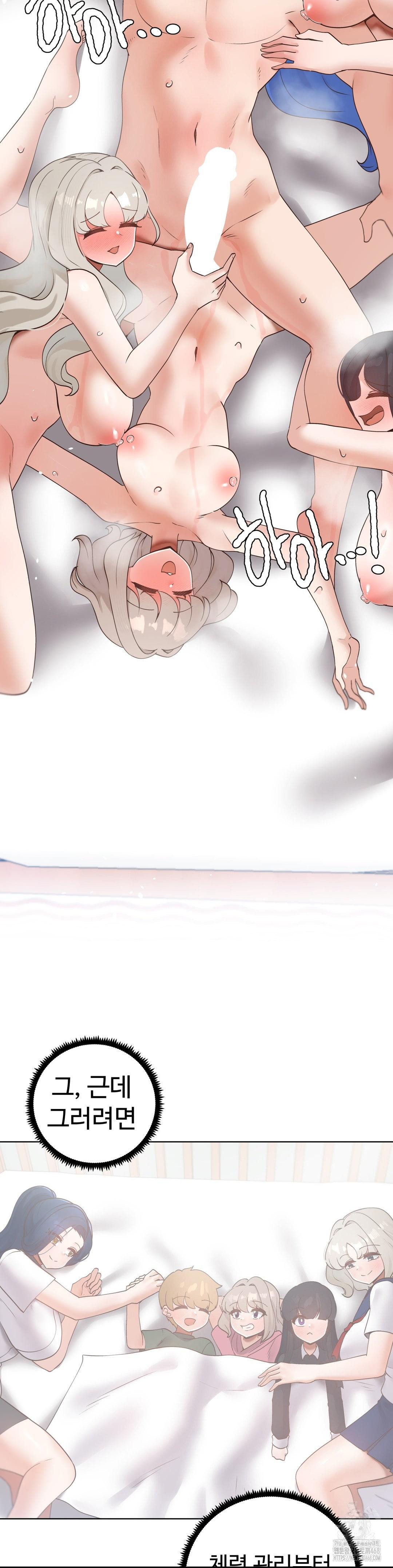 Family with Benefits Raw Chapter 52 Page 50