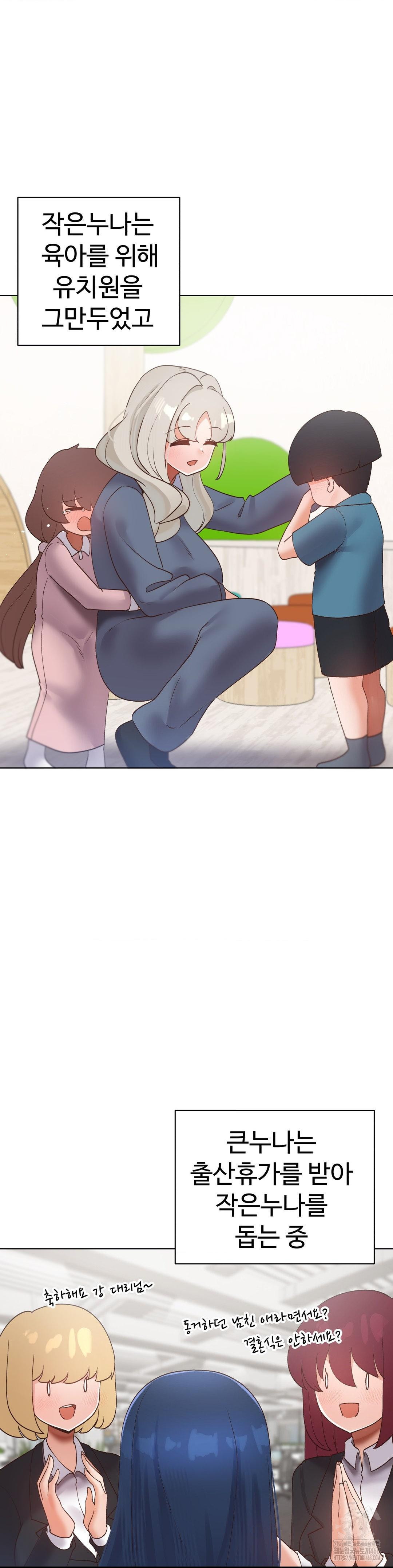 Family with Benefits Raw Chapter 52 Page 7