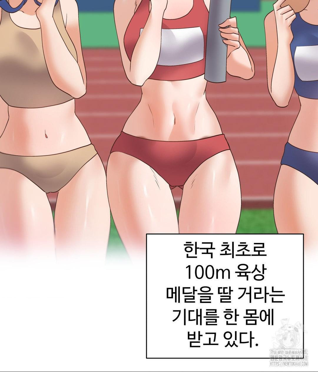 Family with Benefits Raw Chapter 52 Page 9