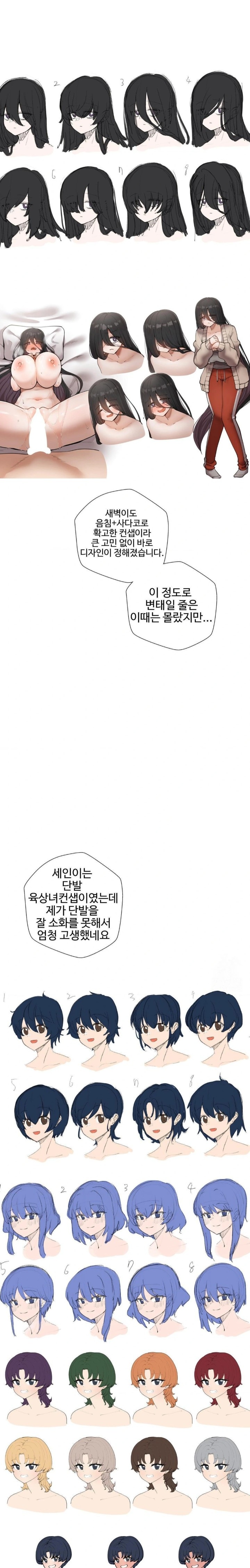 Family with Benefits Raw Chapter 52.5 Page 4