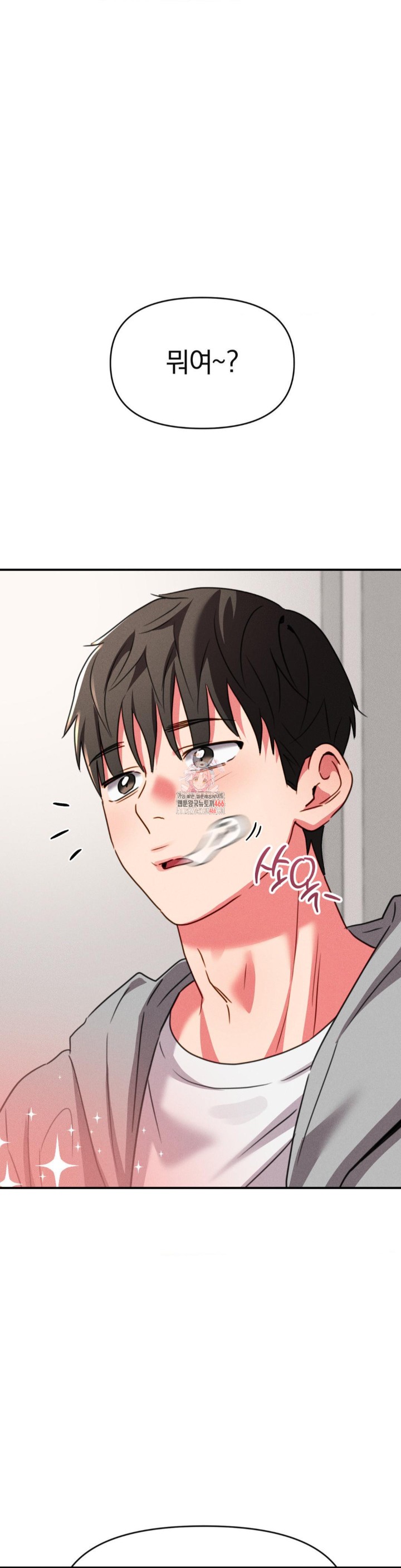 Sex for Survival Raw Chapter 15 Page 1