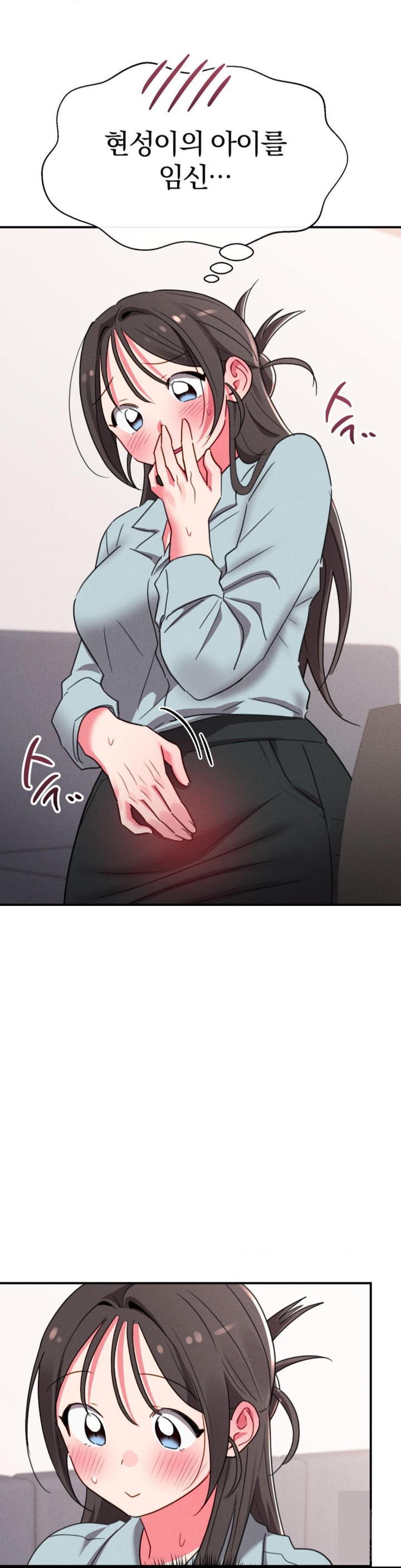 Sex for Survival Raw Chapter 15 Page 12