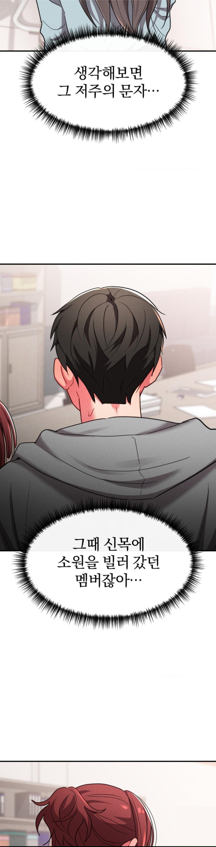 Sex for Survival Raw Chapter 15 Page 14