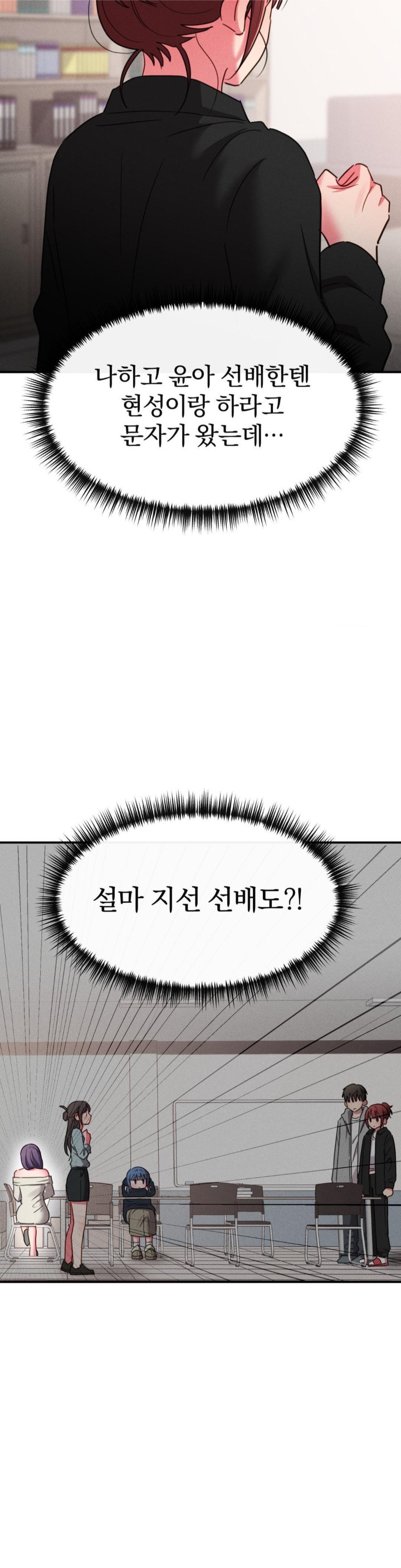 Sex for Survival Raw Chapter 15 Page 15