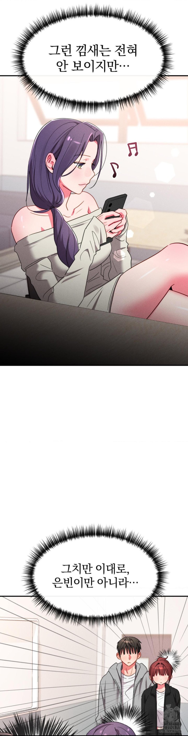 Sex for Survival Raw Chapter 15 Page 16