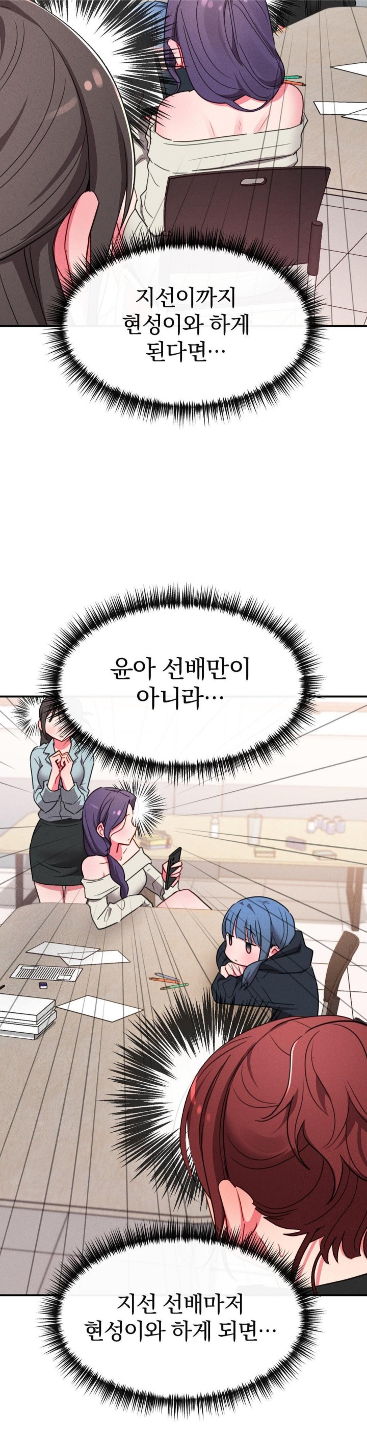 Sex for Survival Raw Chapter 15 Page 17