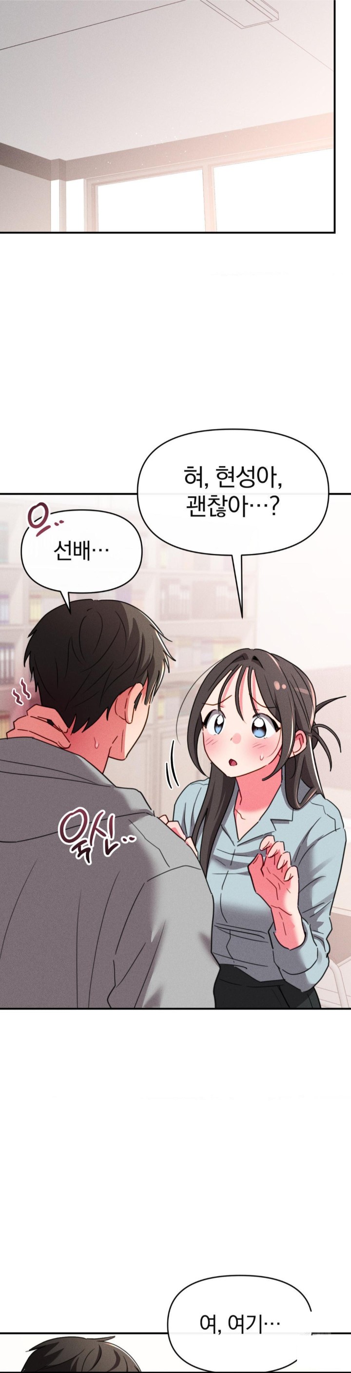 Sex for Survival Raw Chapter 15 Page 19