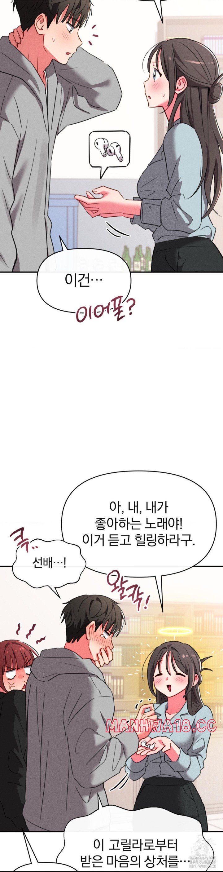 Sex for Survival Raw Chapter 15 Page 20