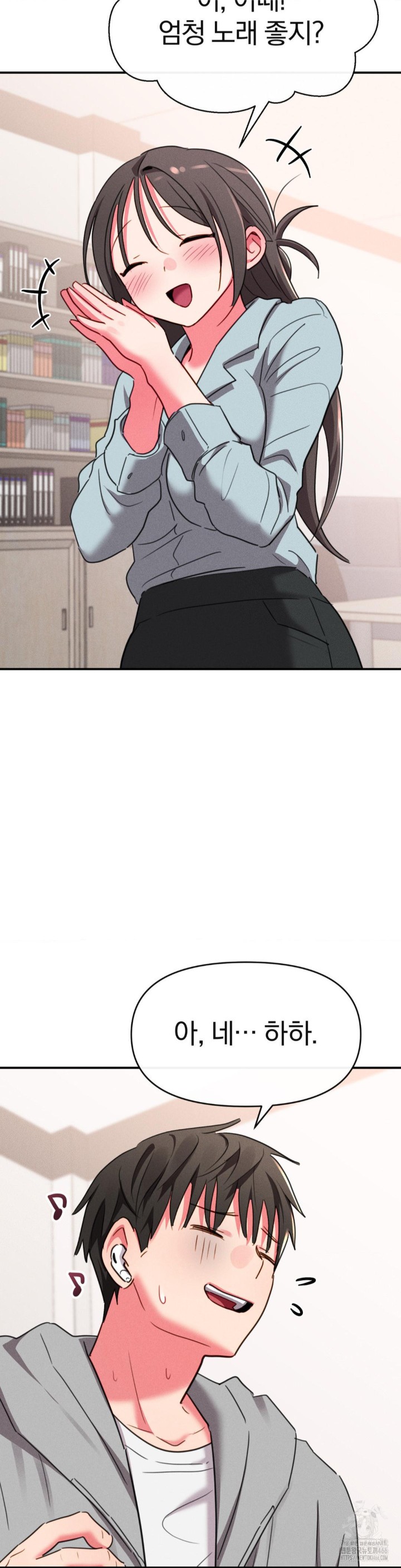 Sex for Survival Raw Chapter 15 Page 22
