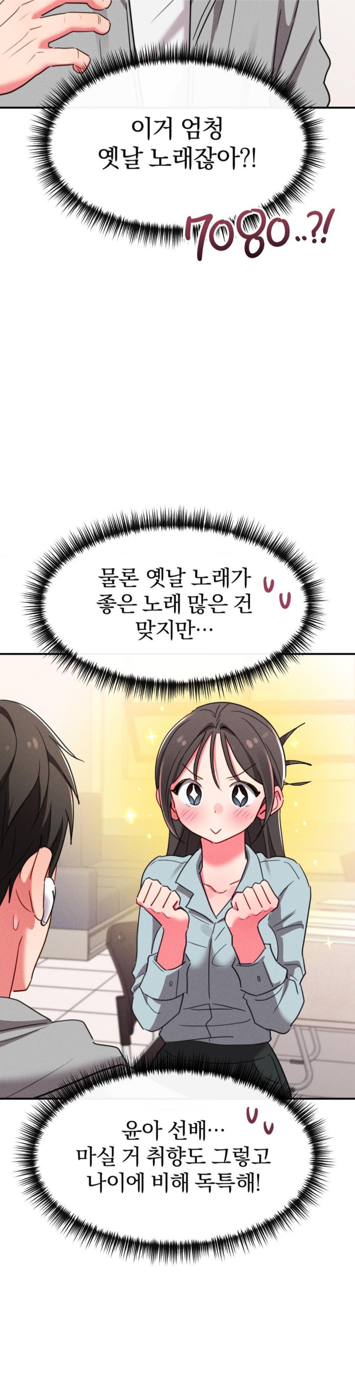 Sex for Survival Raw Chapter 15 Page 23