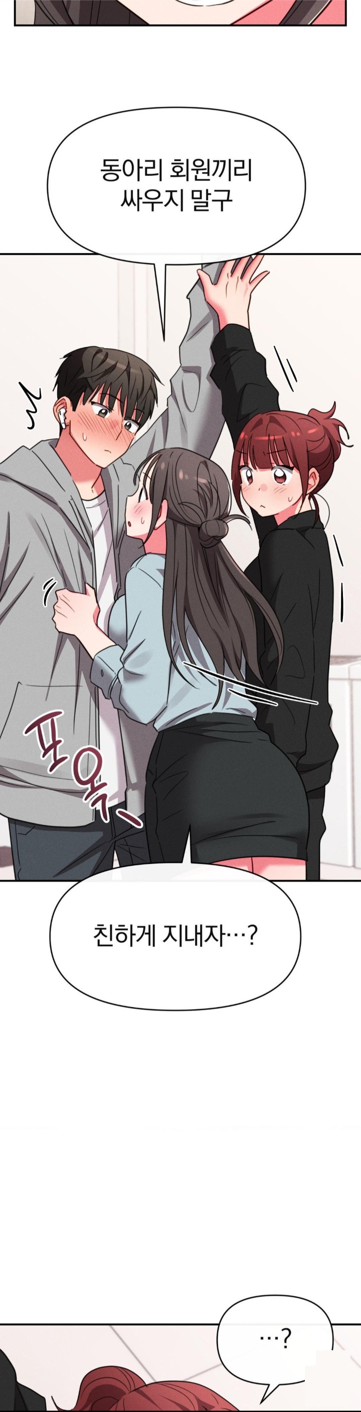 Sex for Survival Raw Chapter 15 Page 27