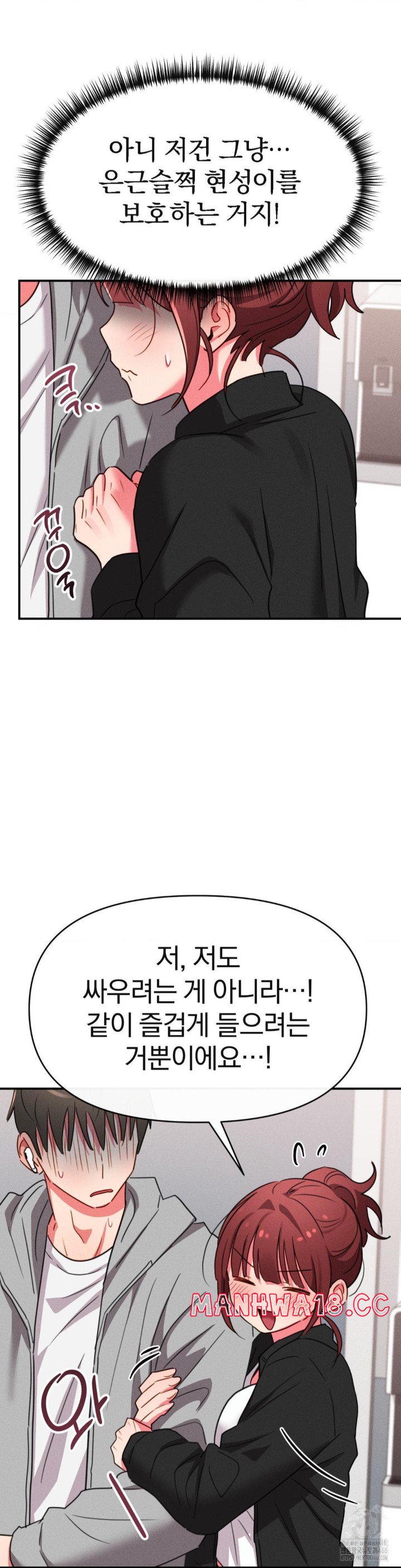 Sex for Survival Raw Chapter 15 Page 29