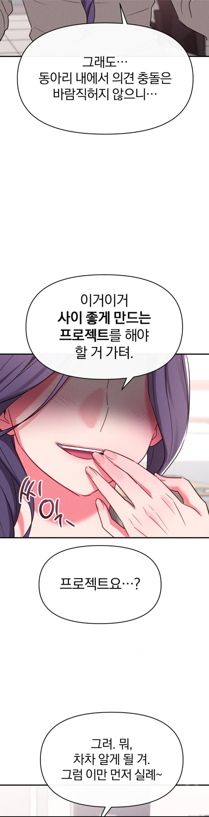 Sex for Survival Raw Chapter 15 Page 32