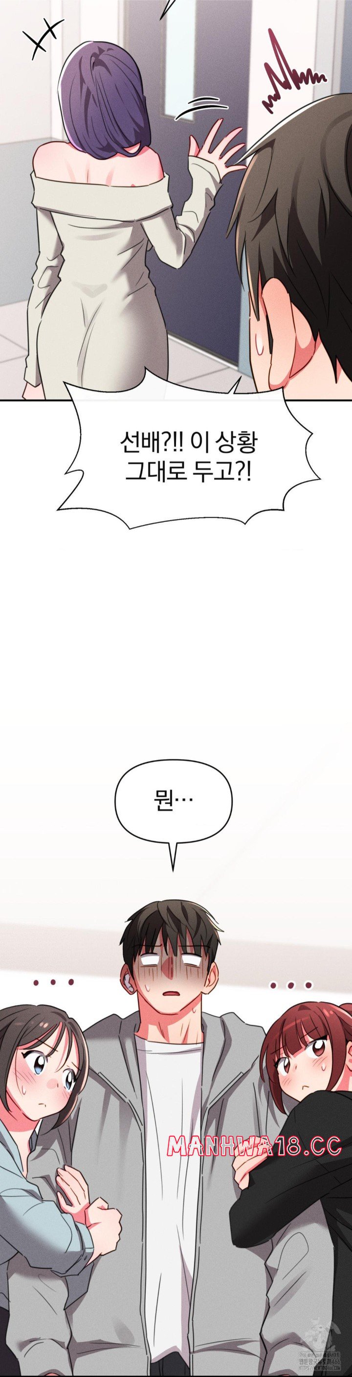 Sex for Survival Raw Chapter 15 Page 33