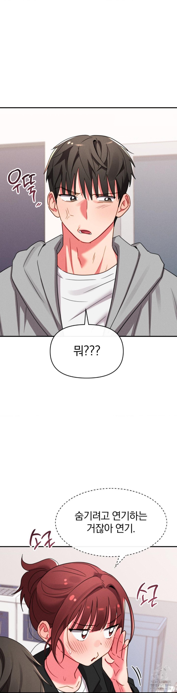 Sex for Survival Raw Chapter 15 Page 5