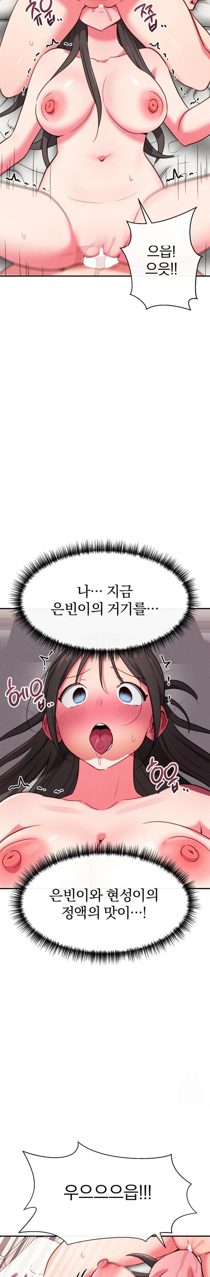 Sex for Survival Raw Chapter 24 Page 12
