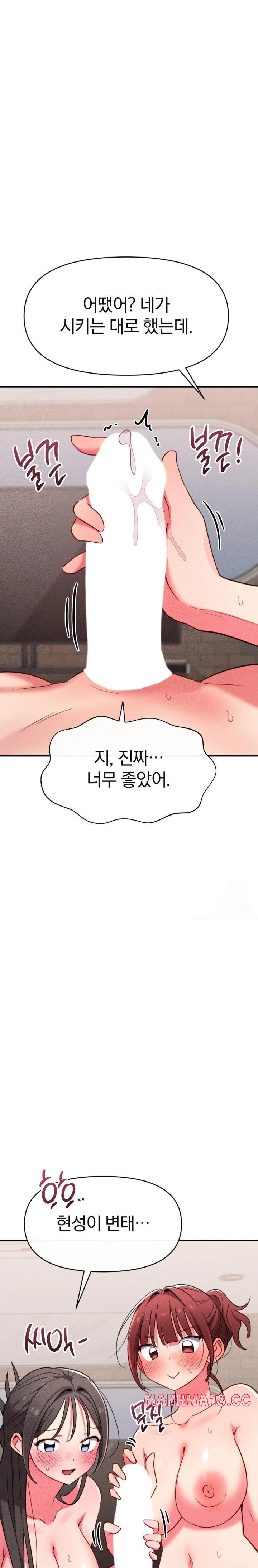 Sex for Survival Raw Chapter 24 Page 5