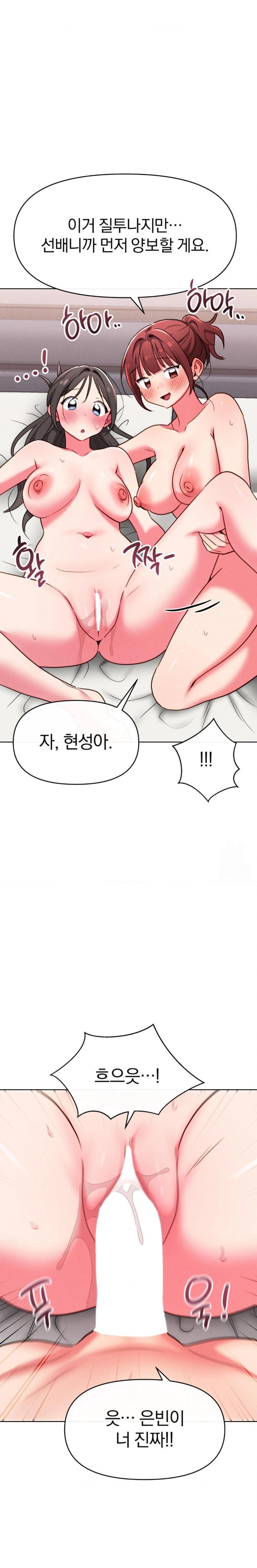 Sex for Survival Raw Chapter 24 Page 9