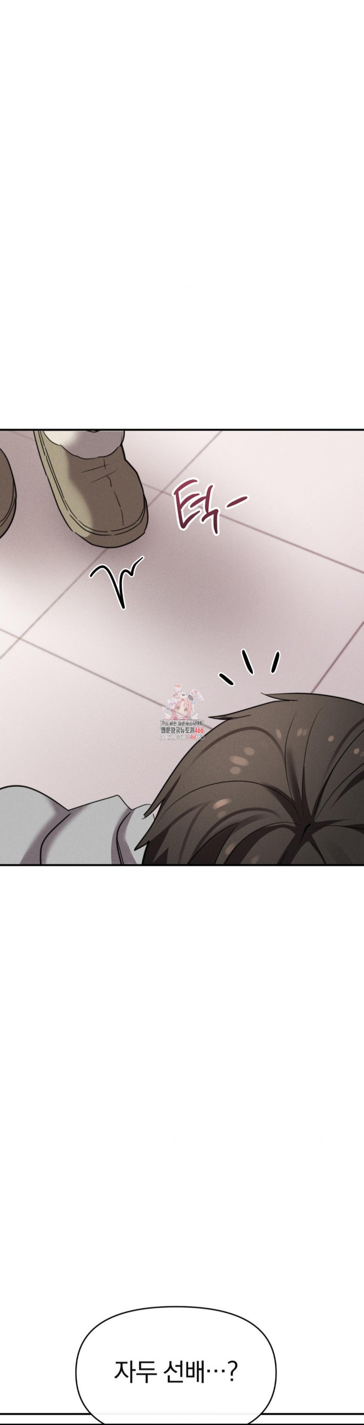Sex for Survival Raw Chapter 16 Page 1