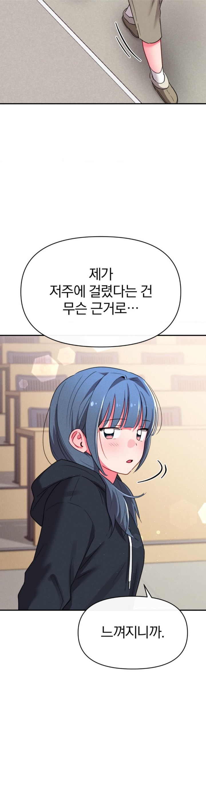 Sex for Survival Raw Chapter 16 Page 13