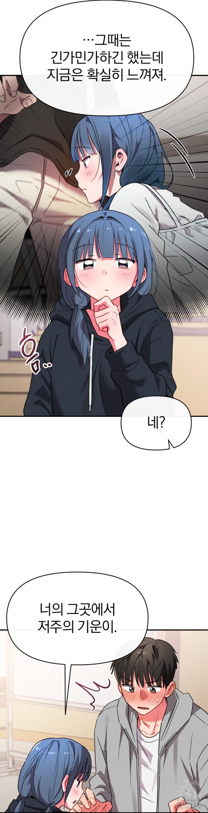 Sex for Survival Raw Chapter 16 Page 14