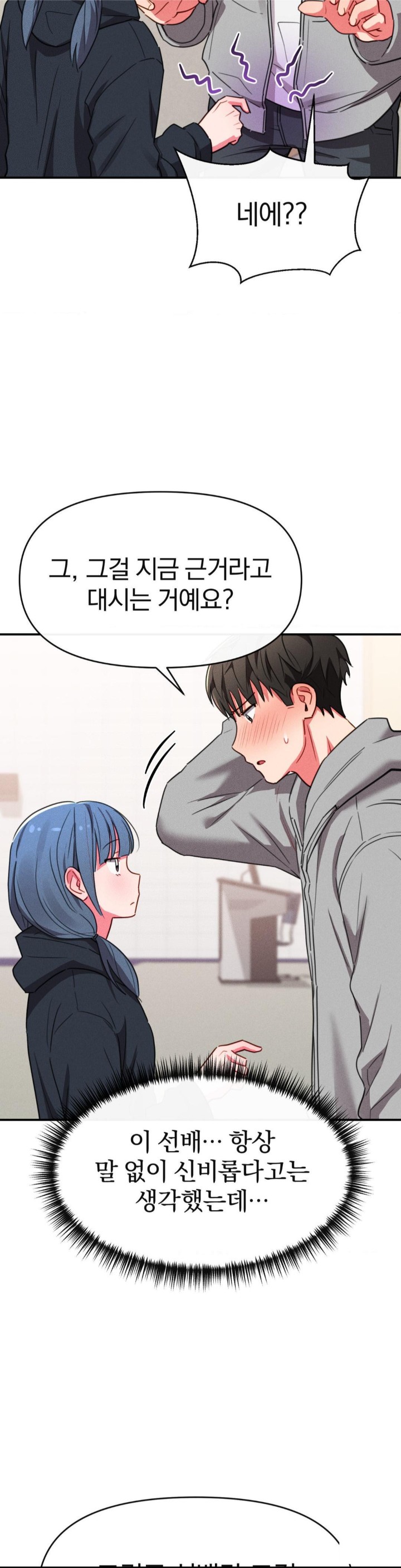 Sex for Survival Raw Chapter 16 Page 15