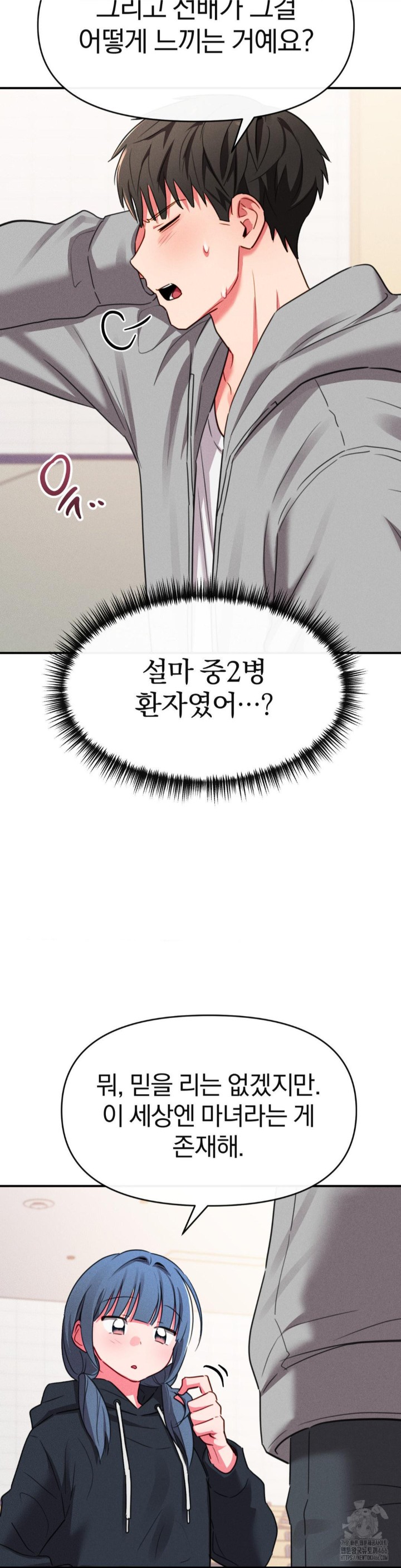 Sex for Survival Raw Chapter 16 Page 16