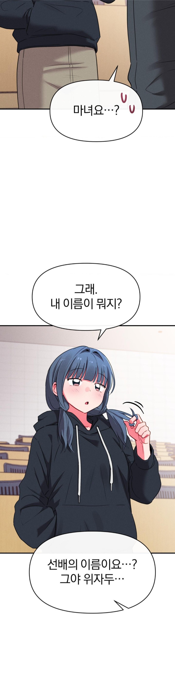 Sex for Survival Raw Chapter 16 Page 17