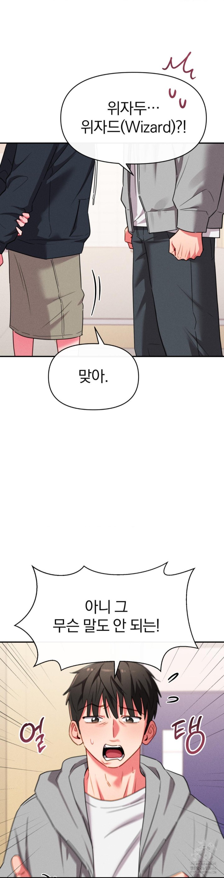 Sex for Survival Raw Chapter 16 Page 18