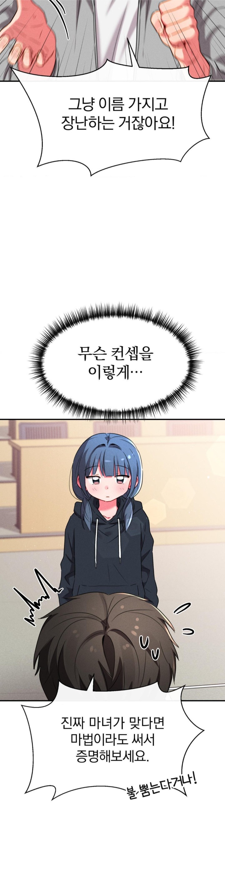 Sex for Survival Raw Chapter 16 Page 19