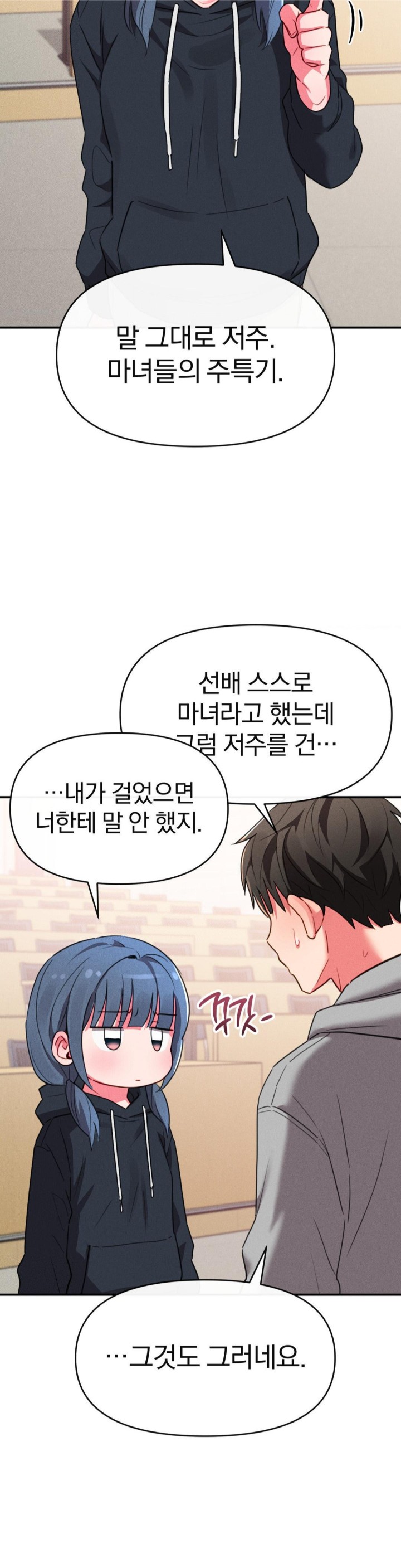 Sex for Survival Raw Chapter 16 Page 24