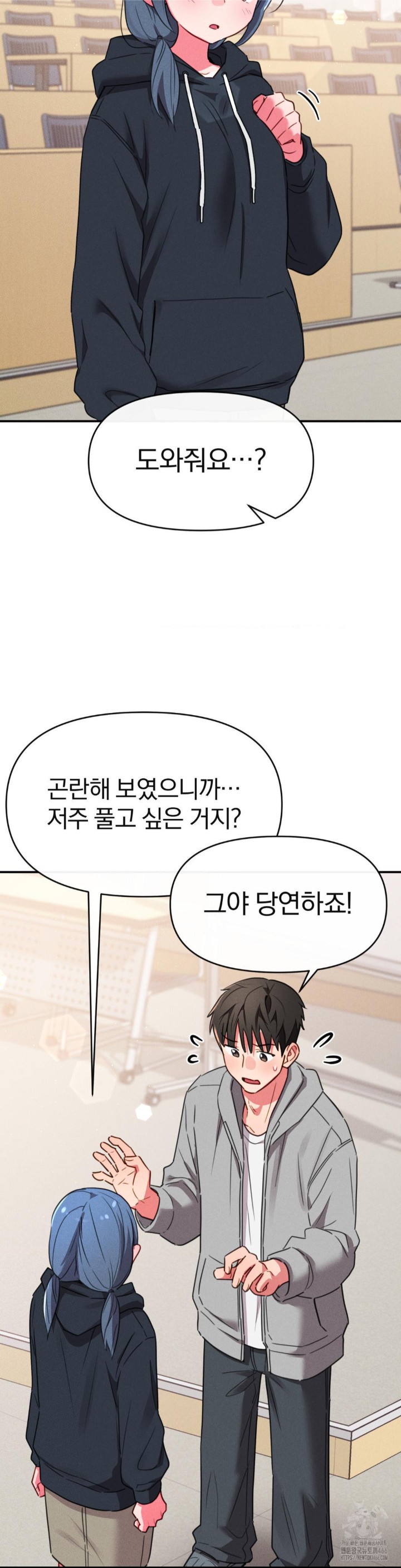 Sex for Survival Raw Chapter 16 Page 26