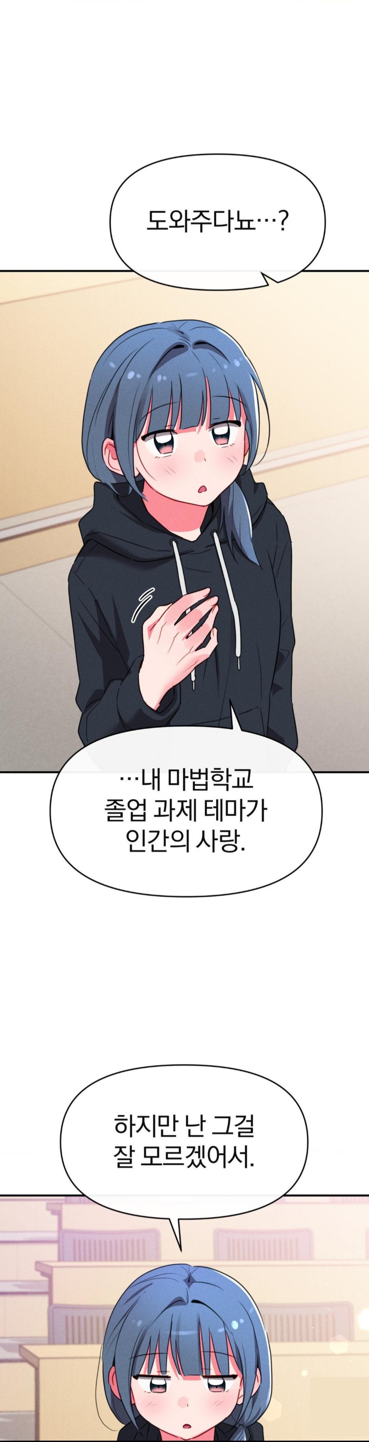 Sex for Survival Raw Chapter 16 Page 28