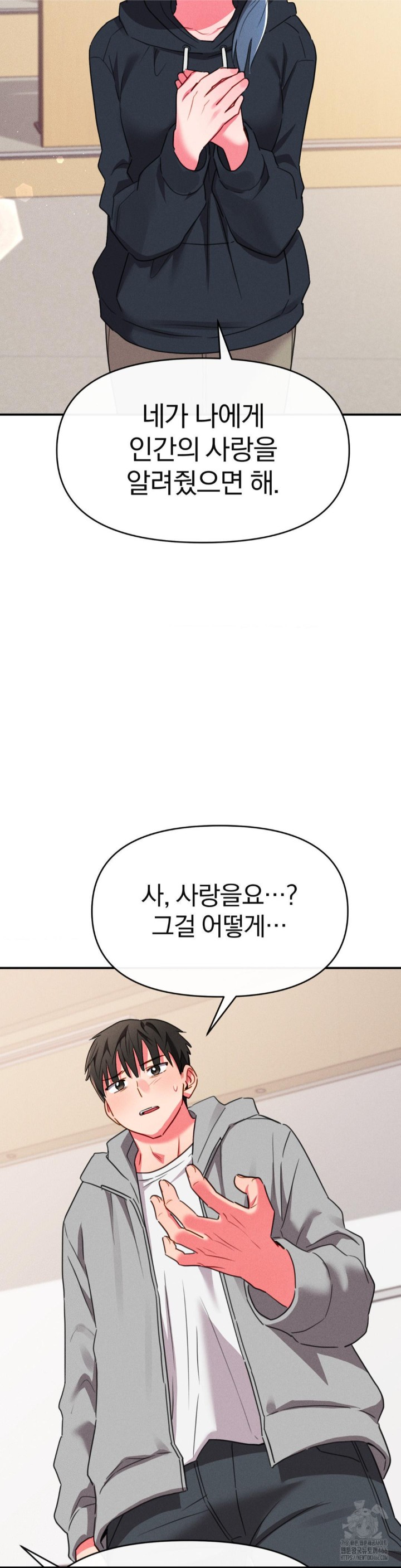 Sex for Survival Raw Chapter 16 Page 29