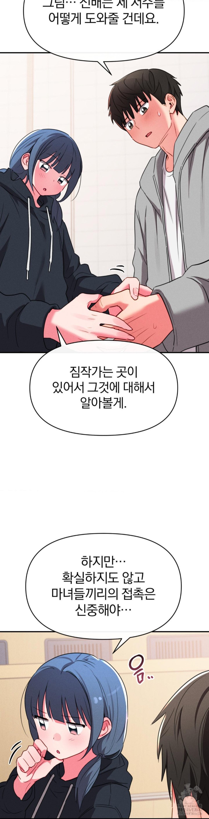 Sex for Survival Raw Chapter 16 Page 31
