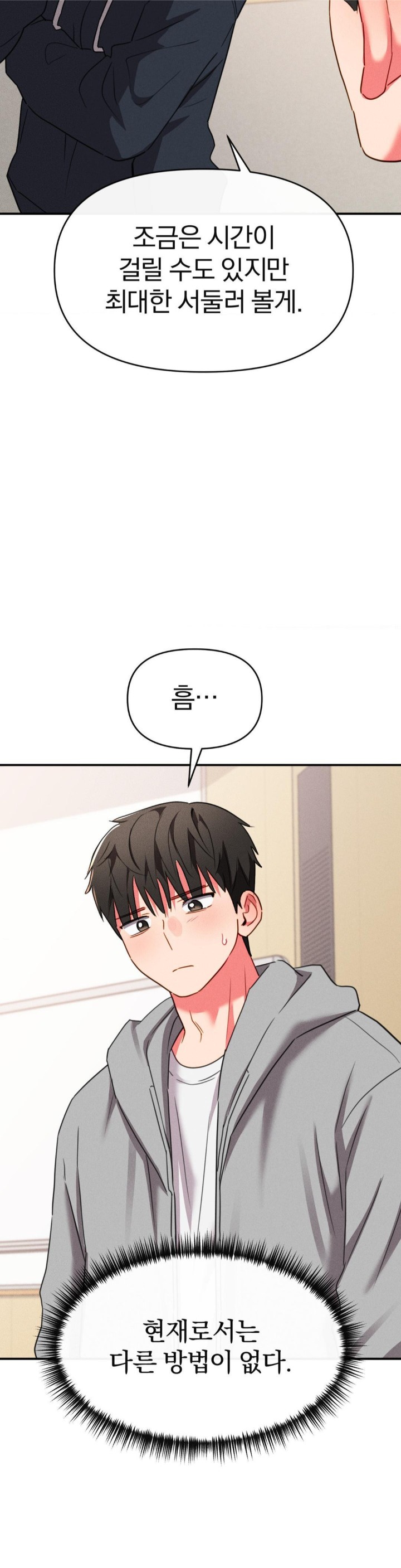 Sex for Survival Raw Chapter 16 Page 32